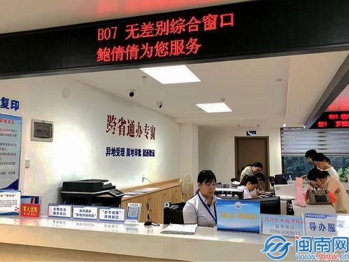 黨建引領集成辦、幫代辦、高效辦 漳州薌城區政務服務中心助力政務服務提檔升級