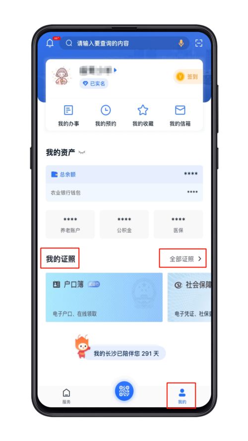 告別地毯式搜索，長沙“一網通辦”教育服務與證照代辦全新升級
