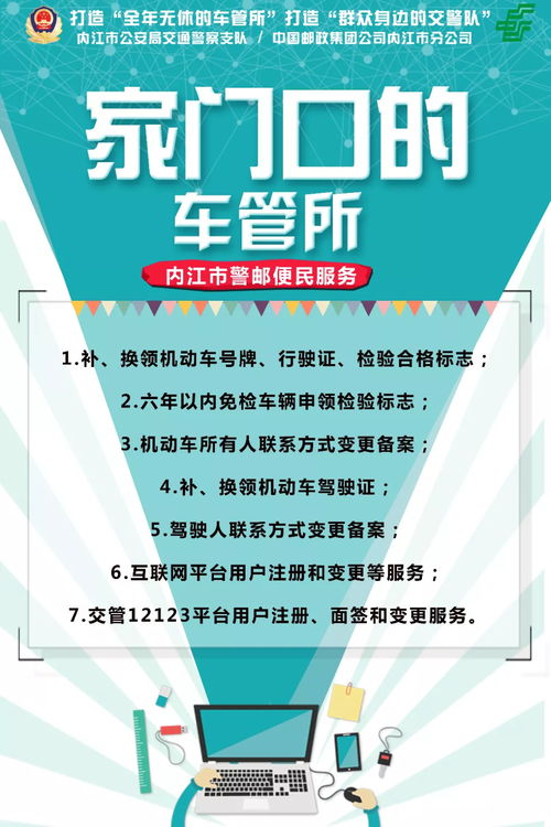 家門口即可補(bǔ)換領(lǐng)車輛牌證，全市74個(gè)網(wǎng)點(diǎn)便民服務(wù)全覆蓋