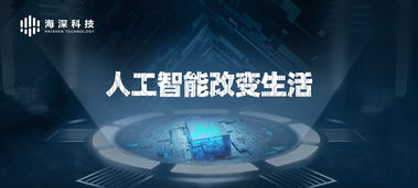 人工智能賦能家庭機(jī)器人 從科幻想象到千家萬戶的現(xiàn)實(shí)可能