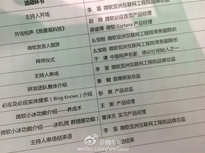 跨界融合 微軟AI“拜師”于謙，章澤天任實(shí)習(xí)產(chǎn)品經(jīng)理，共探人工智能基礎(chǔ)軟件開發(fā)新徑