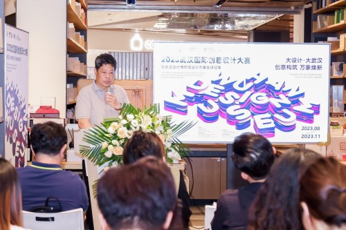 京楚聚力 2023年武漢國際創意設計大賽推介會走進北京，共繪數字文化創意新篇章